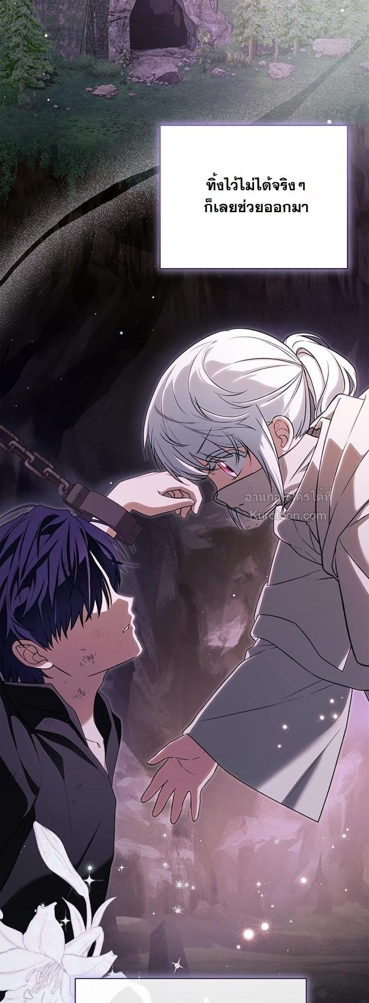 ภารกิจเนียนเป็นน้องเล็ก ในอ้อมอกท่านดยุคจอมโหด ตอนที่ 6 - รูปที่ 2